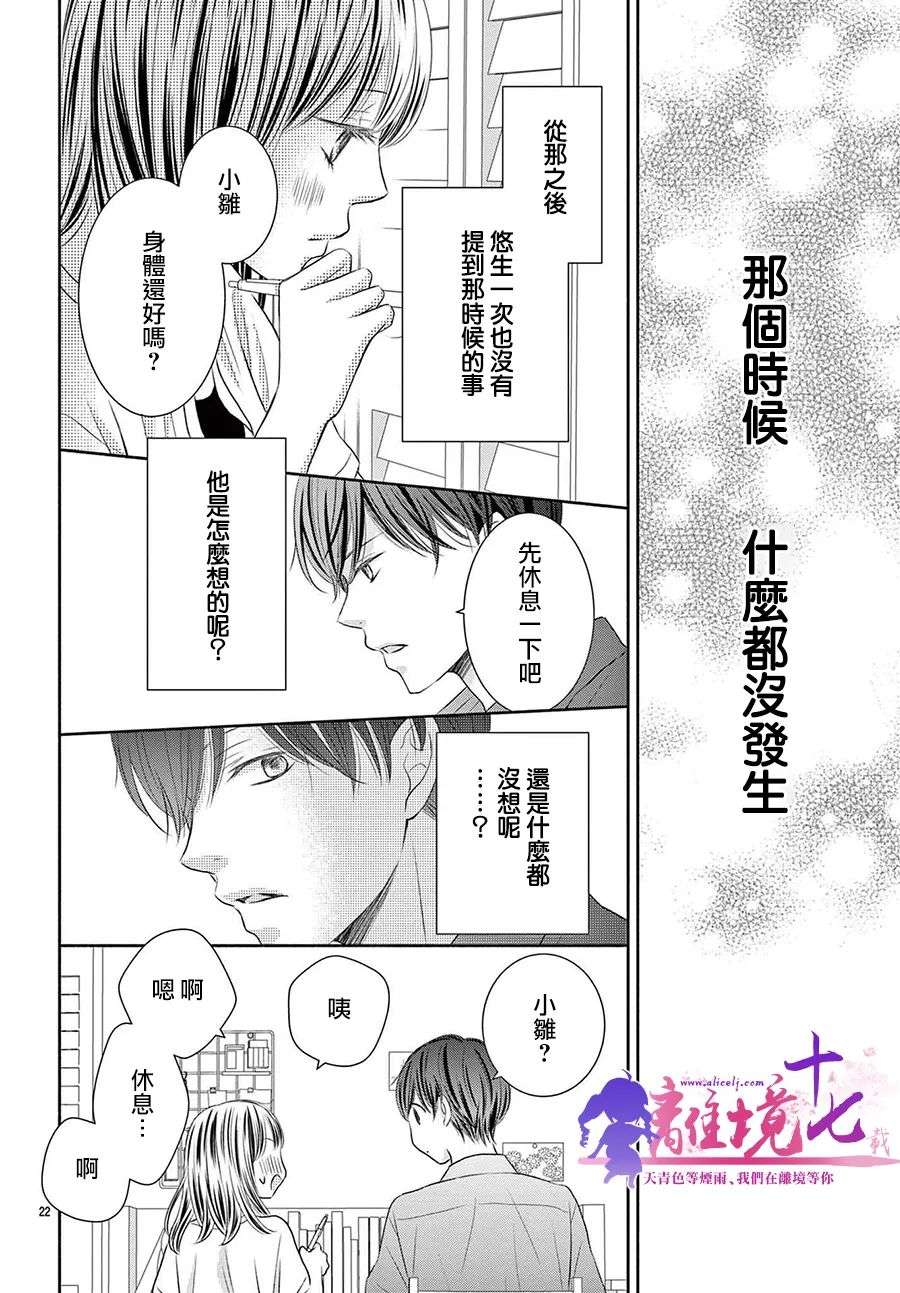 沉溺的法则第05话