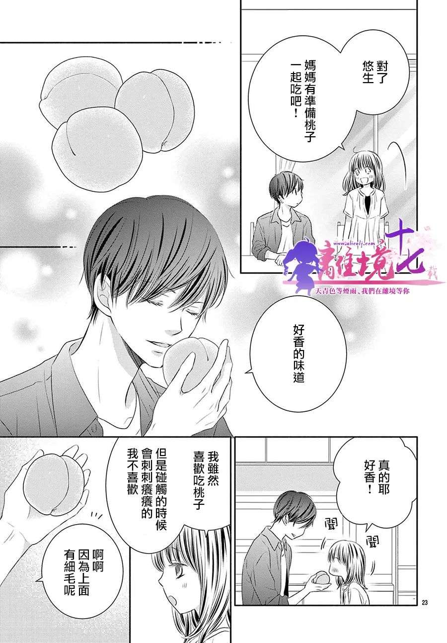 沉溺的法则第05话