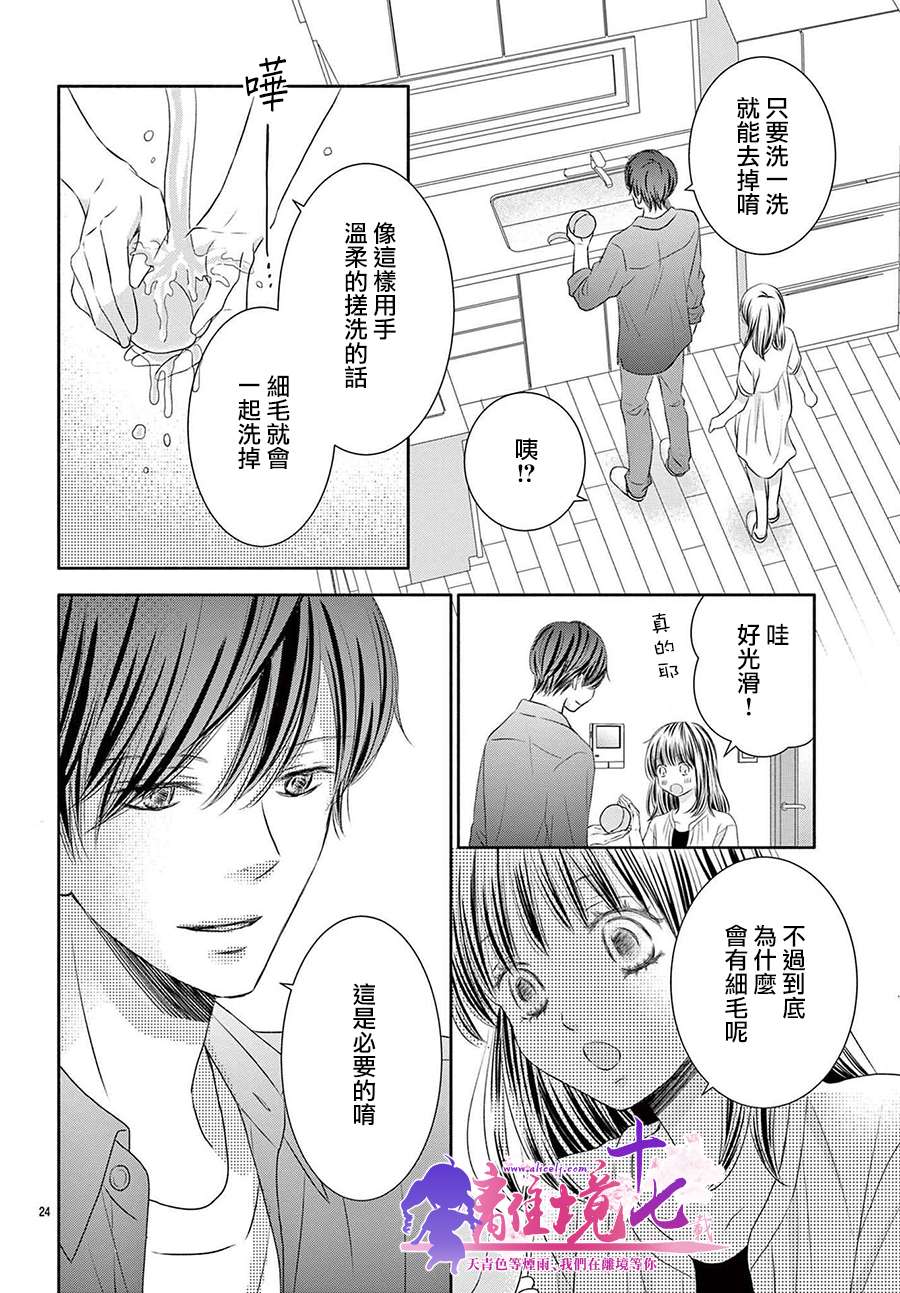 沉溺的法则第05话