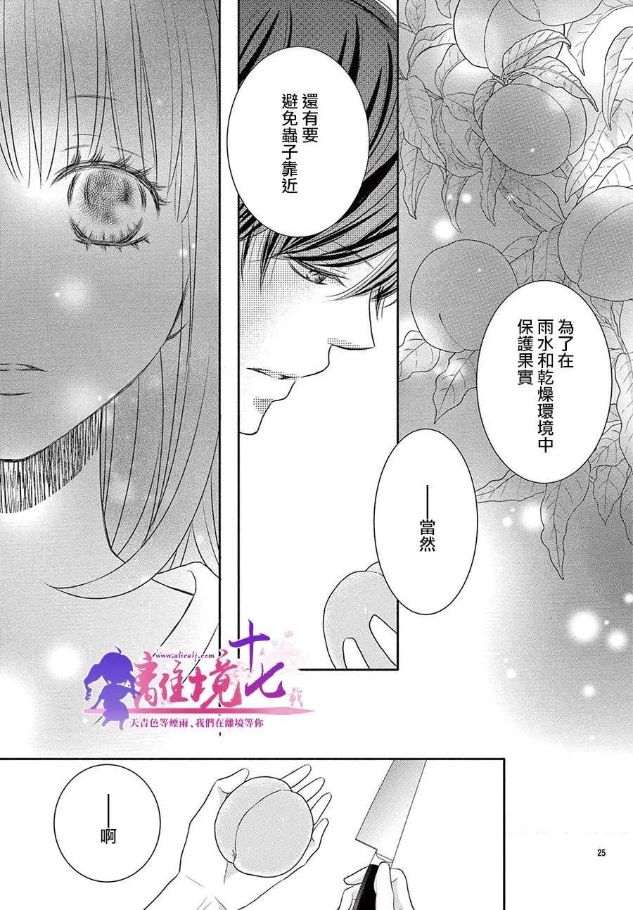 沉溺的法则第05话