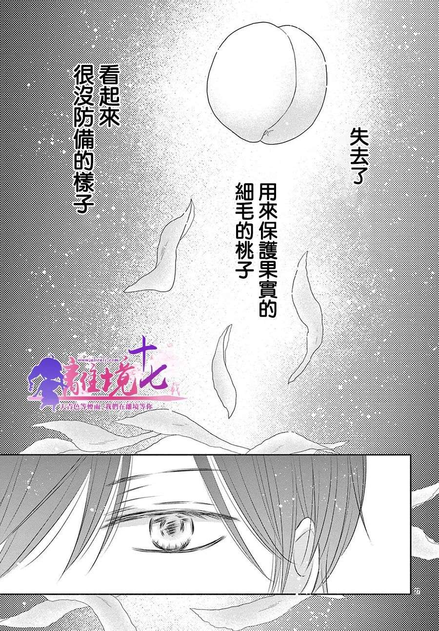 沉溺的法则第05话
