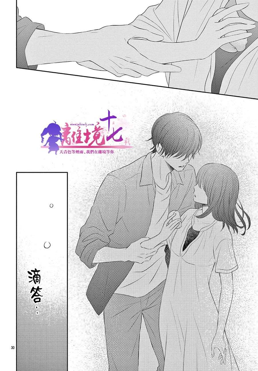 沉溺的法则第05话