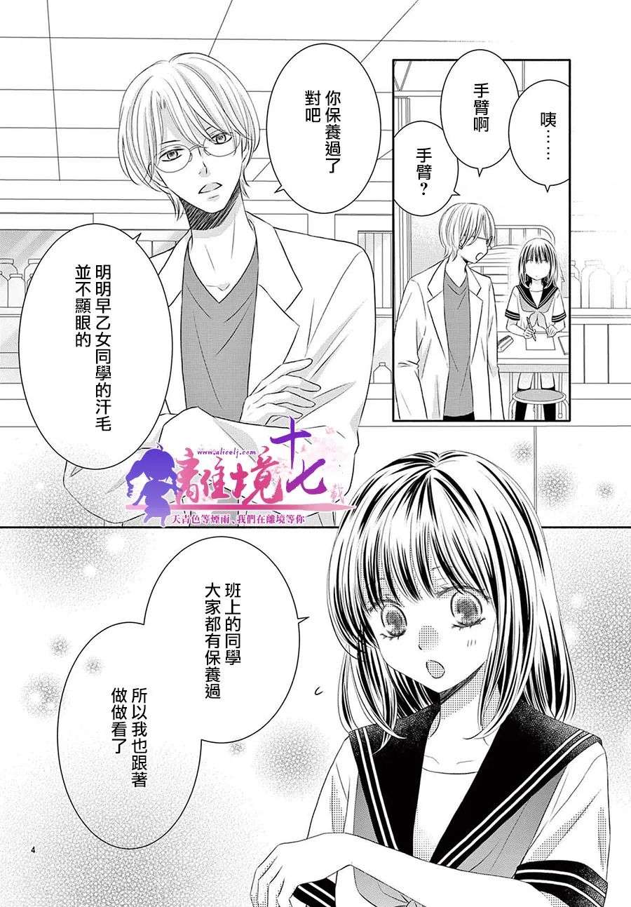 沉溺的法则第05话