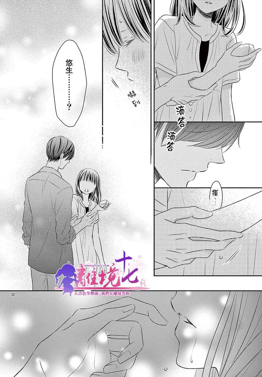 沉溺的法则第05话