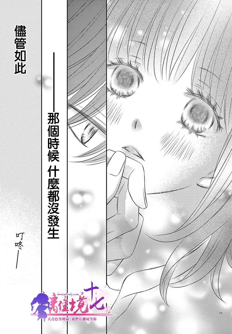 沉溺的法则第05话