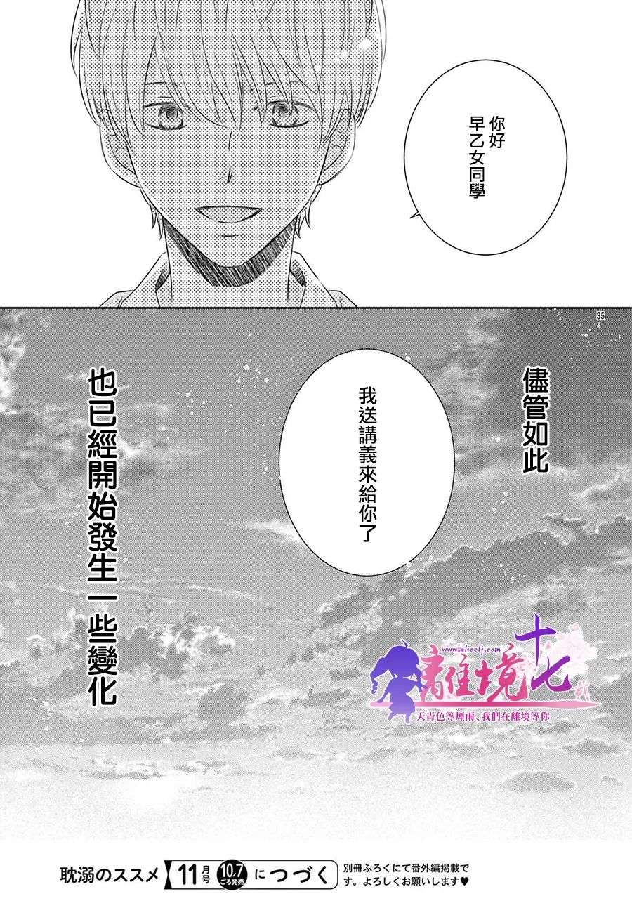 沉溺的法则第05话