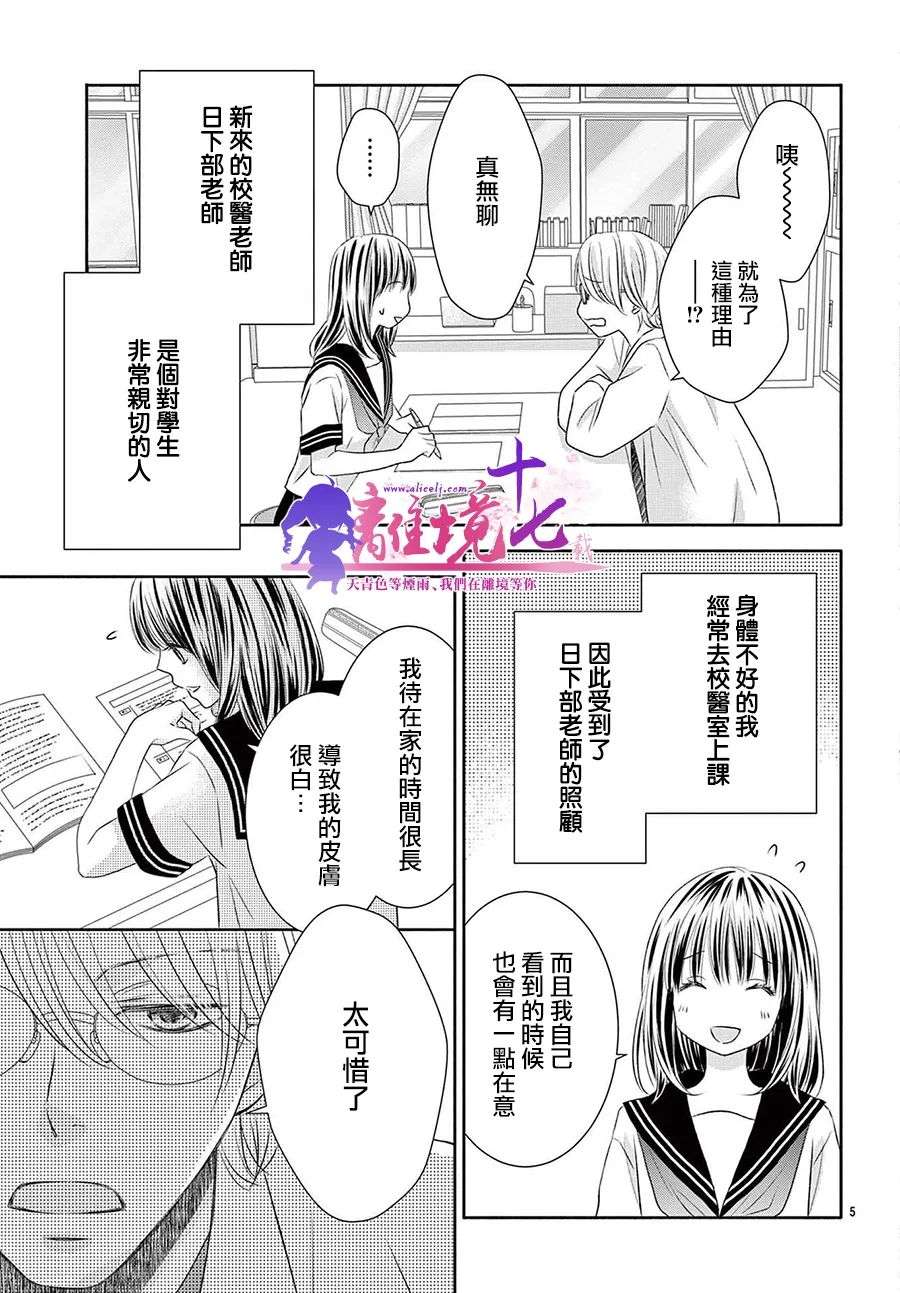 沉溺的法则第05话