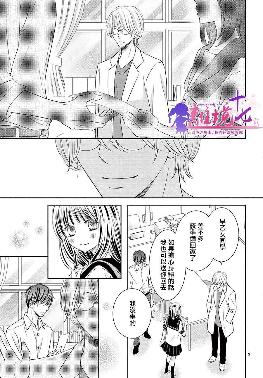 沉溺的法则第05话