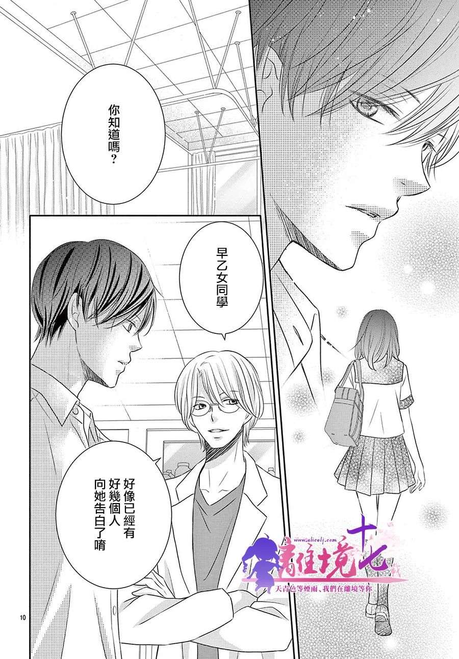 沉溺的法则第05话