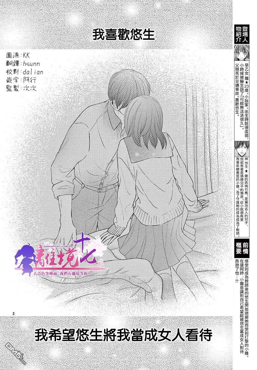 沉溺的法则第5话
