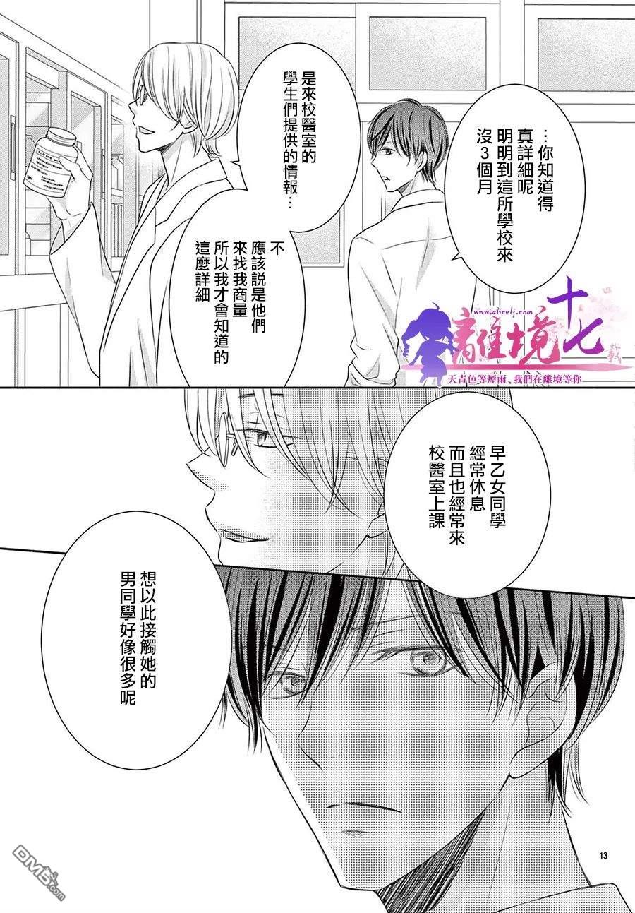 沉溺的法则第5话