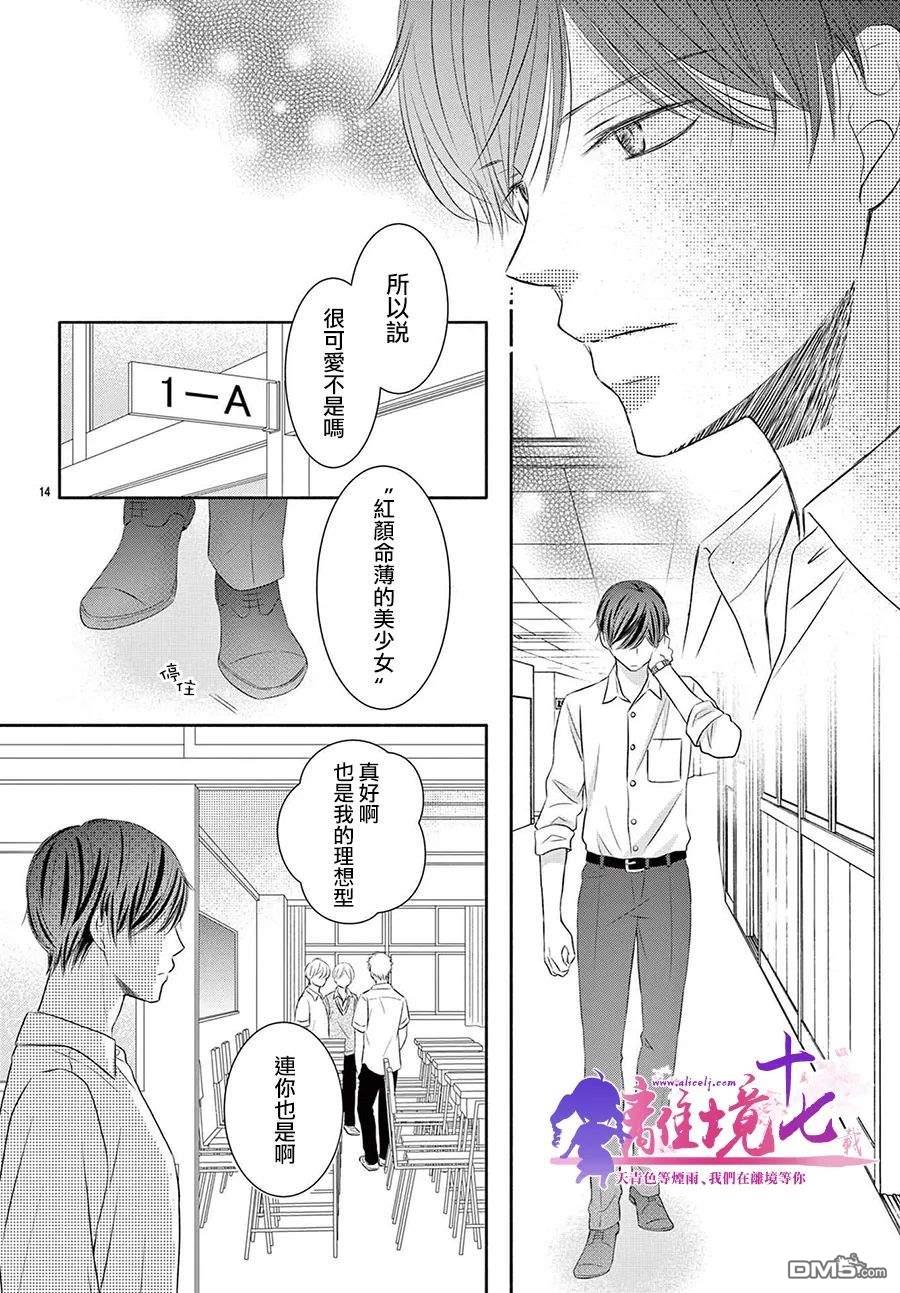沉溺的法则第5话