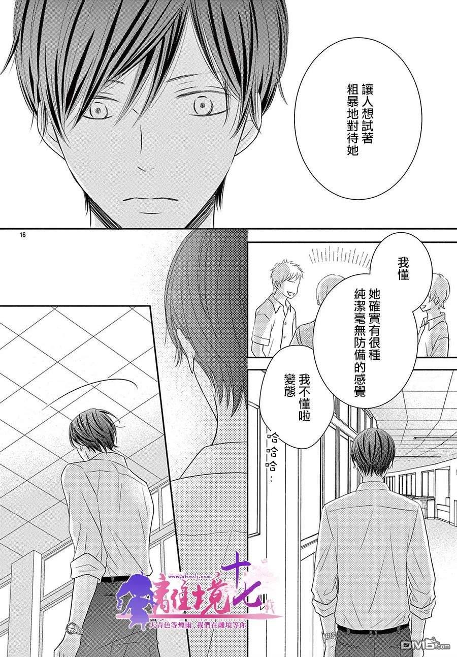 沉溺的法则第5话