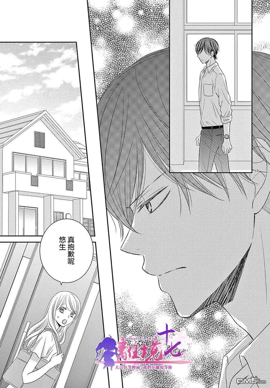 沉溺的法则第5话