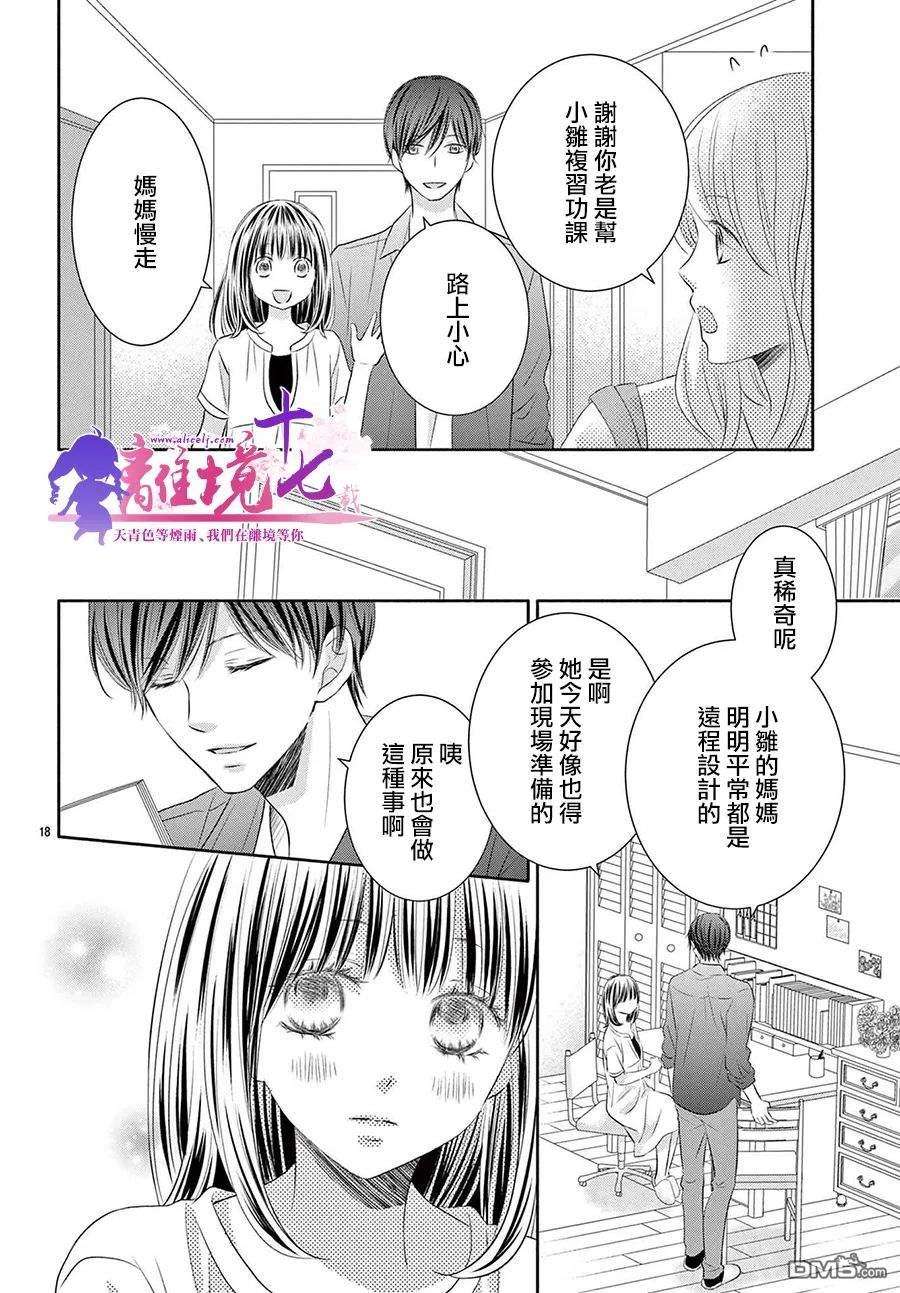 沉溺的法则第5话