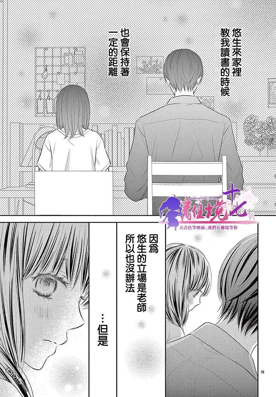 沉溺的法则第5话