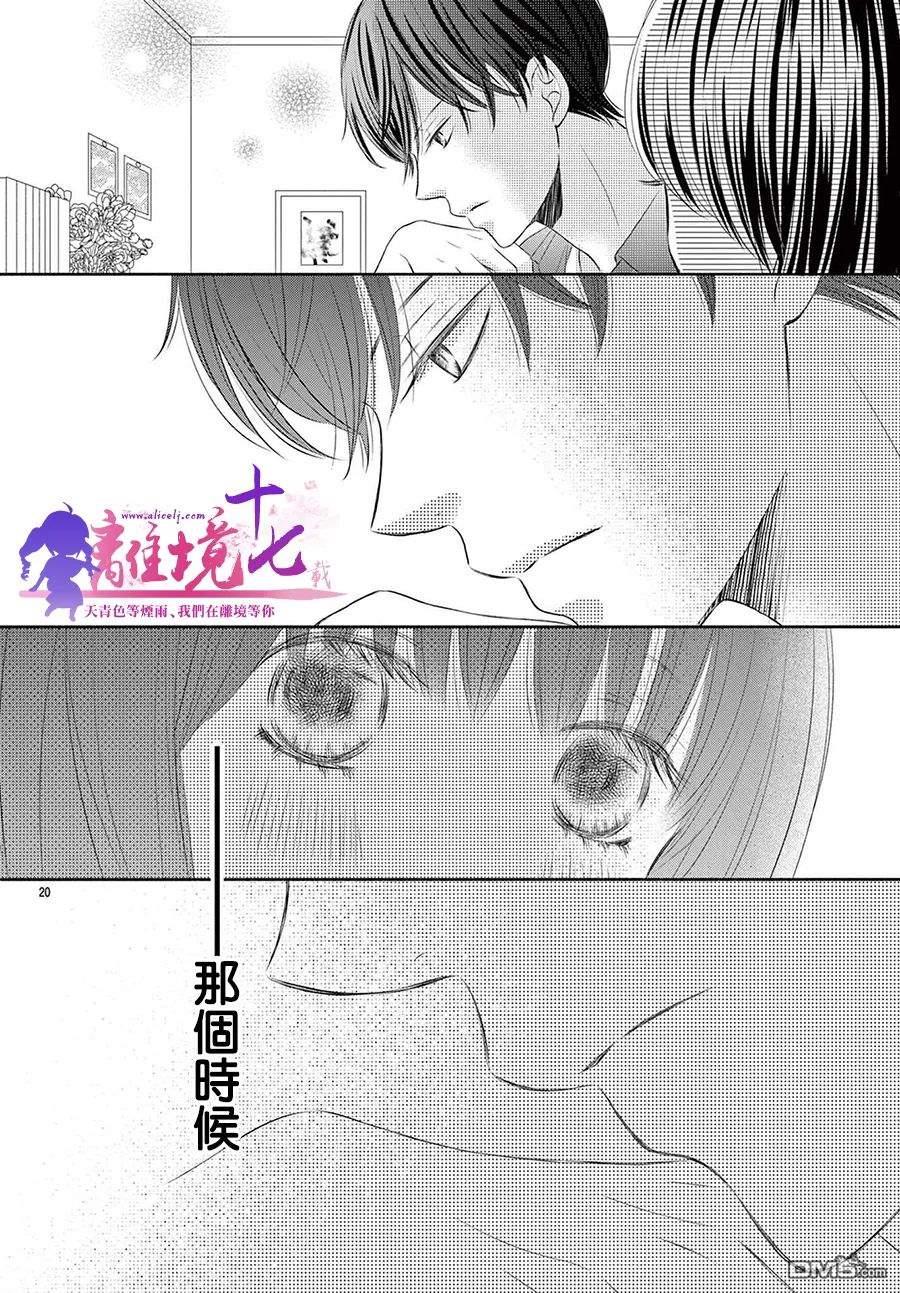 沉溺的法则第5话
