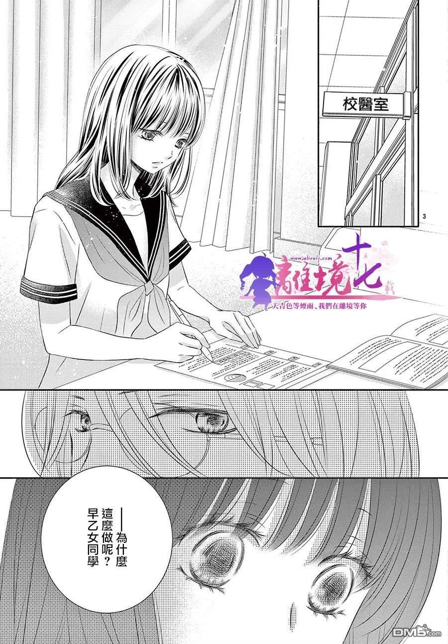 沉溺的法则第5话