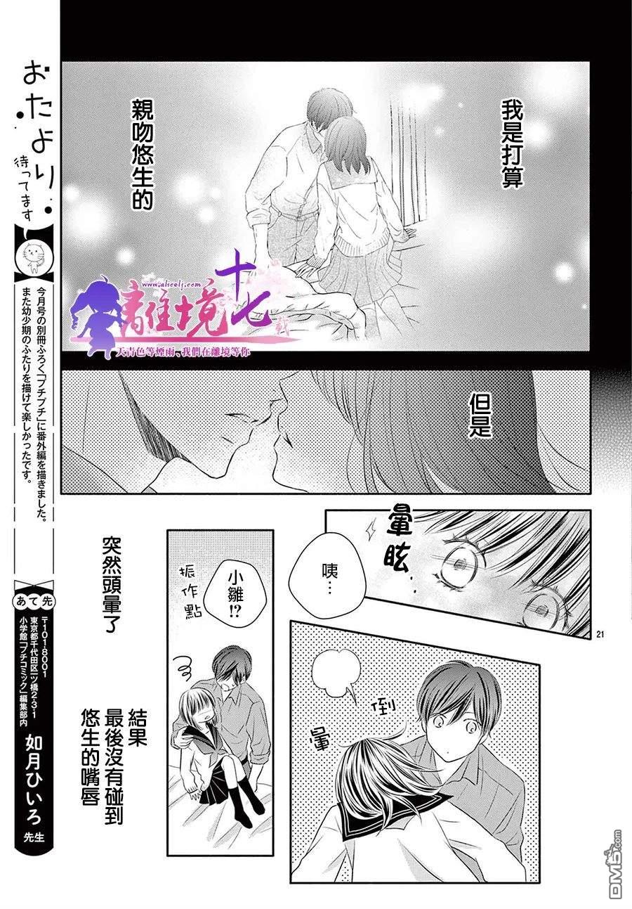 沉溺的法则第5话