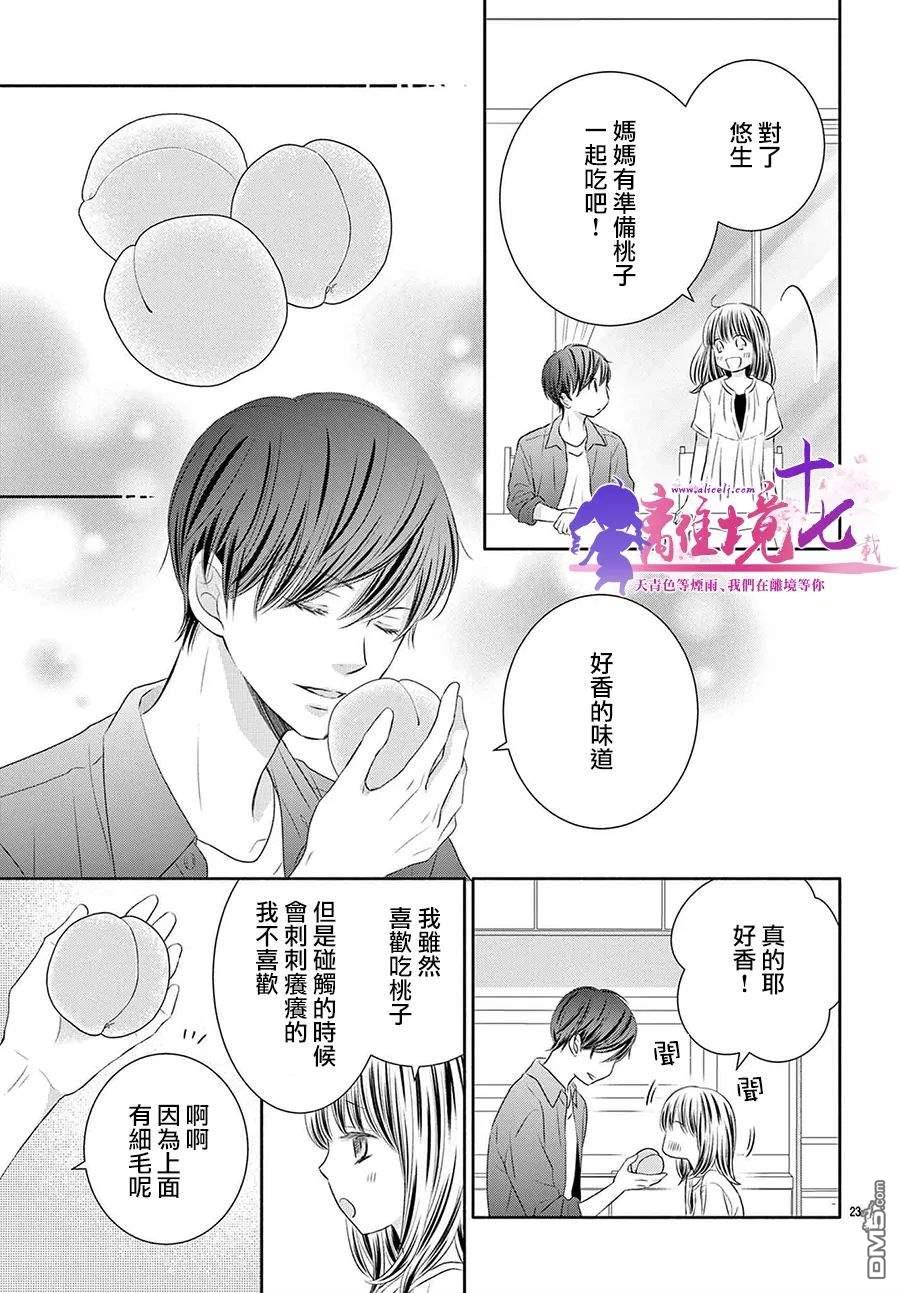 沉溺的法则第5话