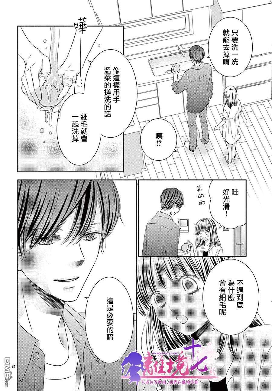 沉溺的法则第5话