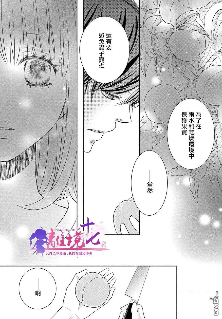 沉溺的法则第5话