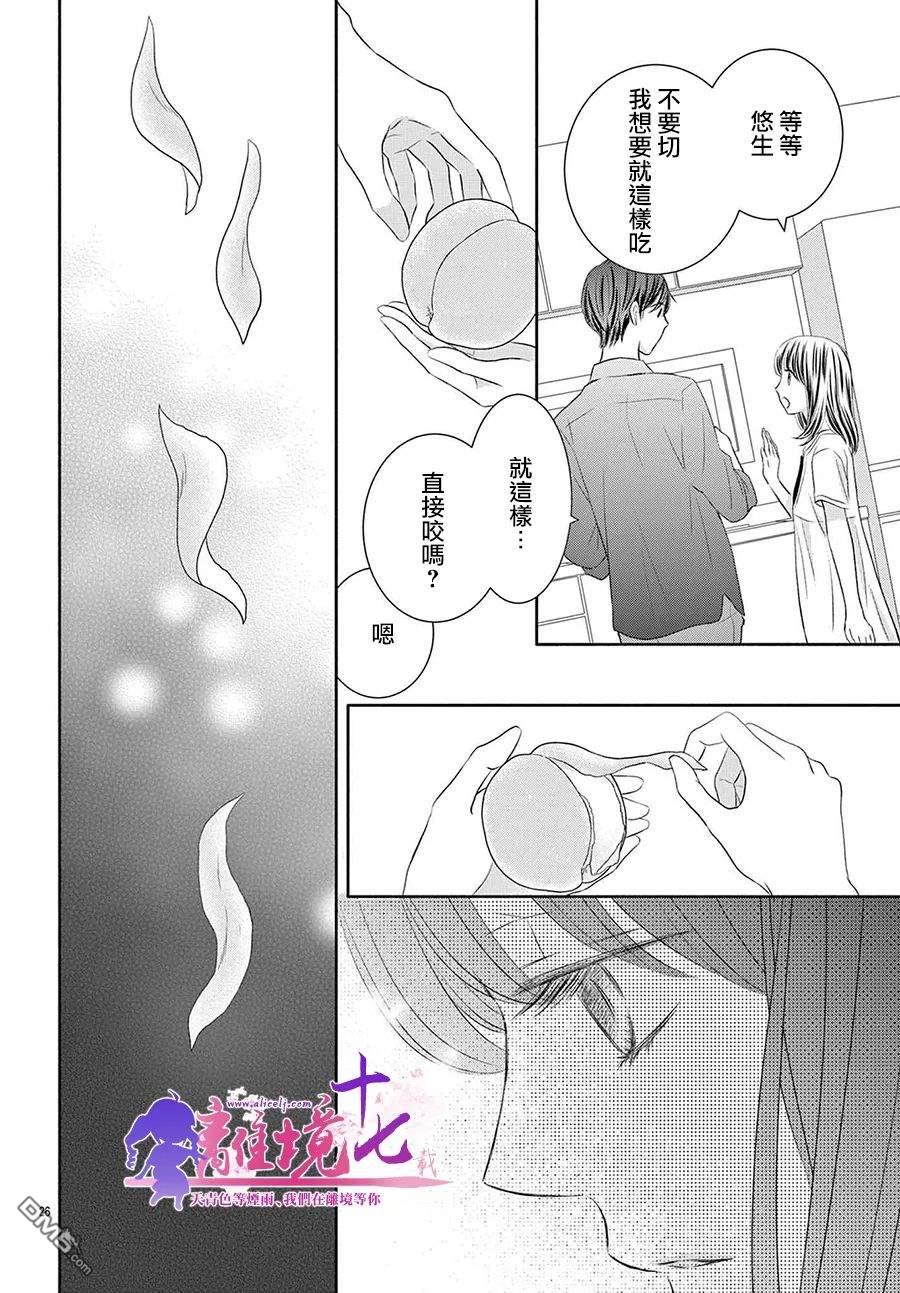 沉溺的法则第5话