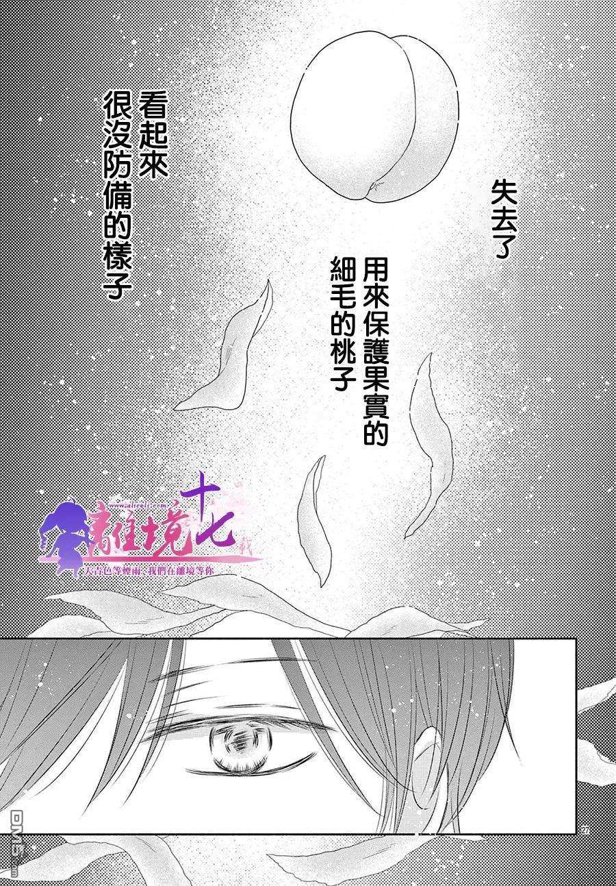 沉溺的法则第5话