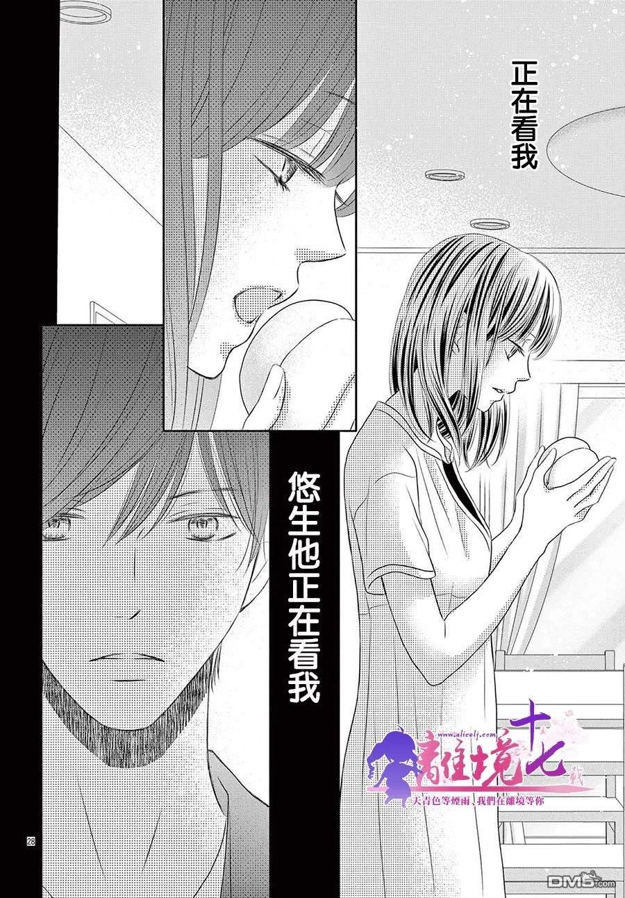 沉溺的法则第5话