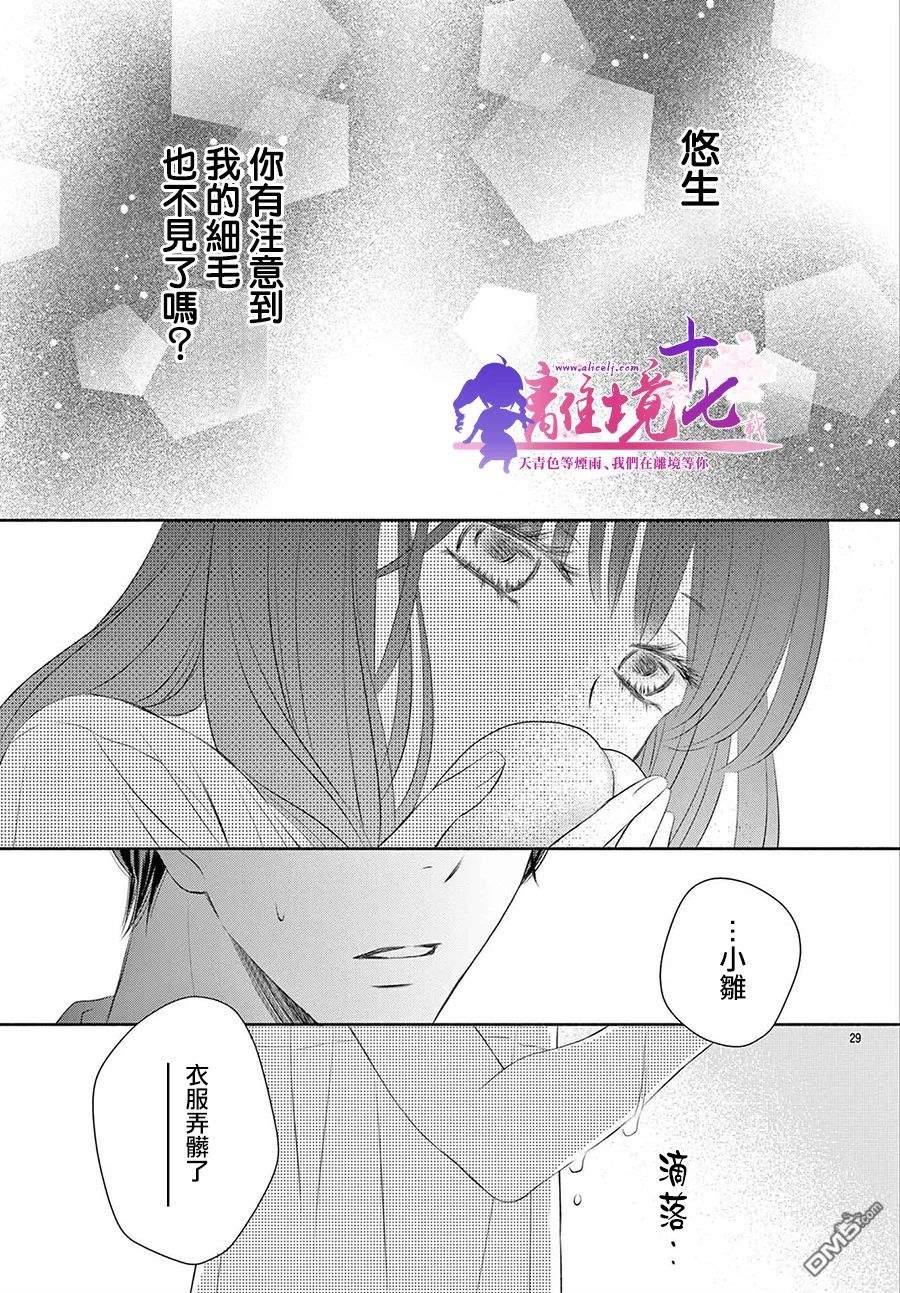 沉溺的法则第5话