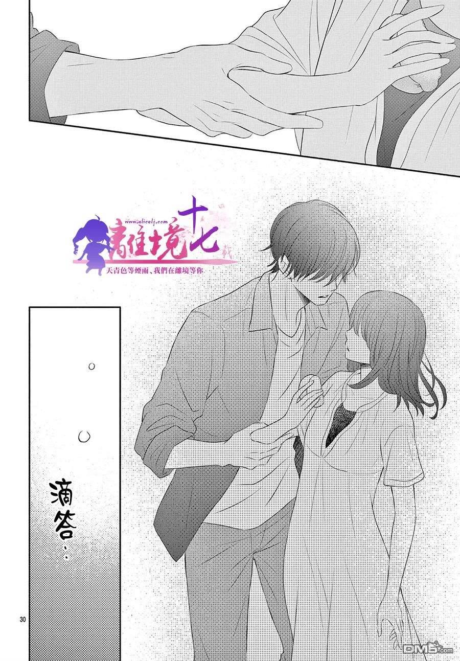 沉溺的法则第5话