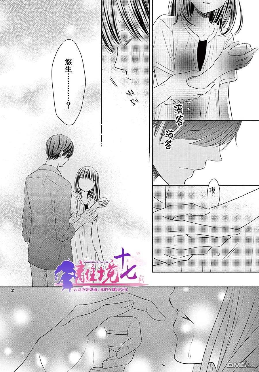 沉溺的法则第5话