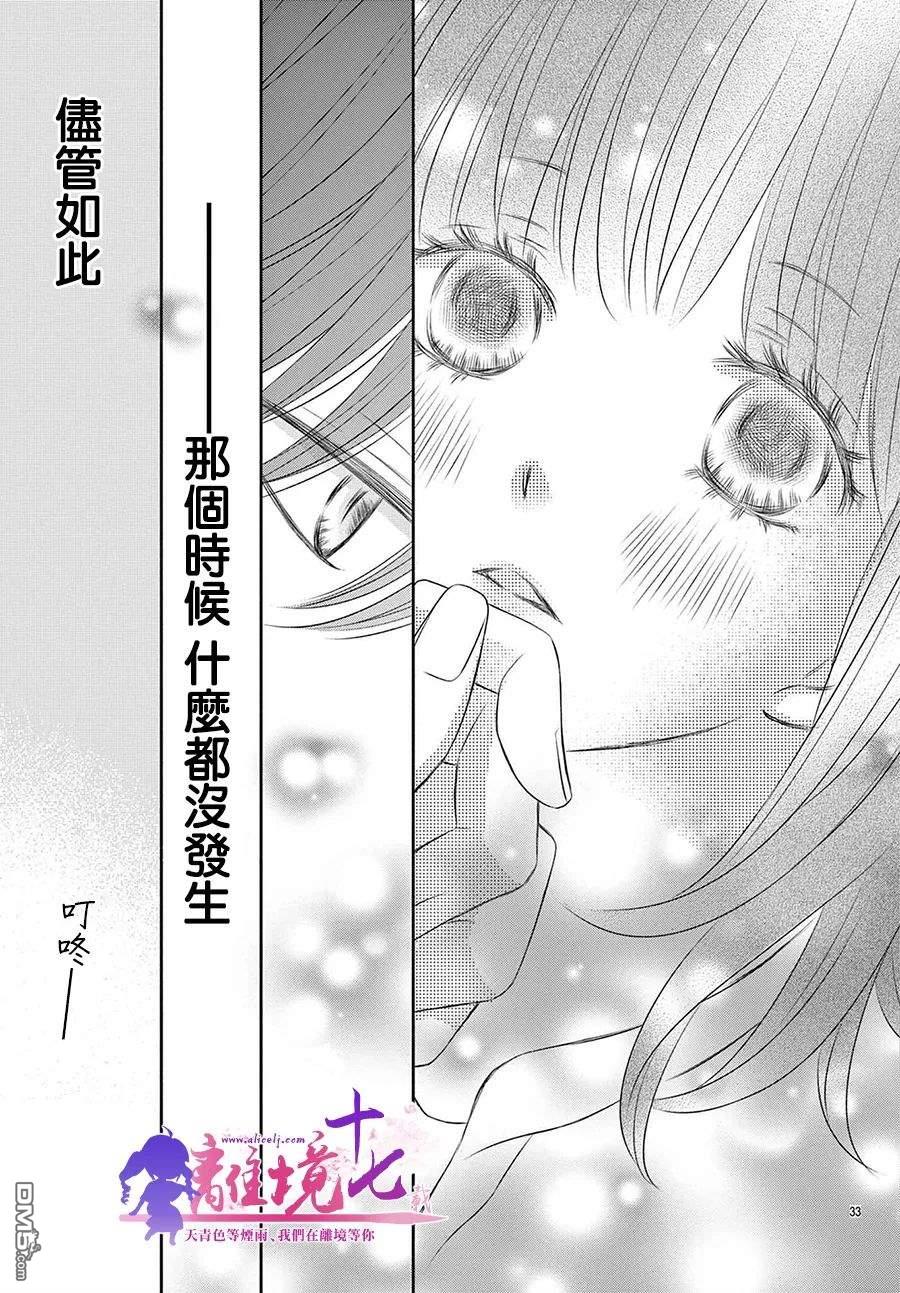 沉溺的法则第5话