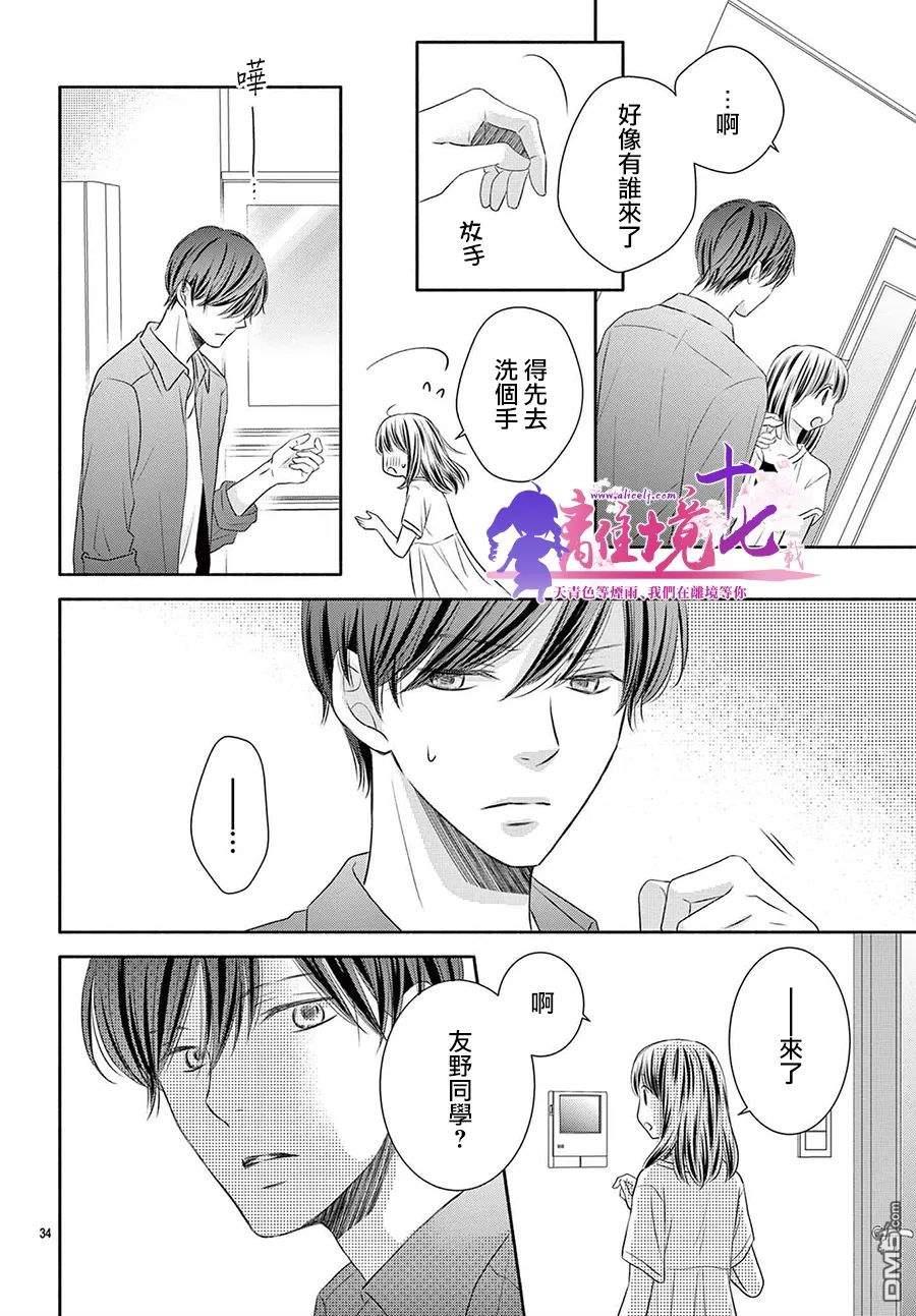 沉溺的法则第5话