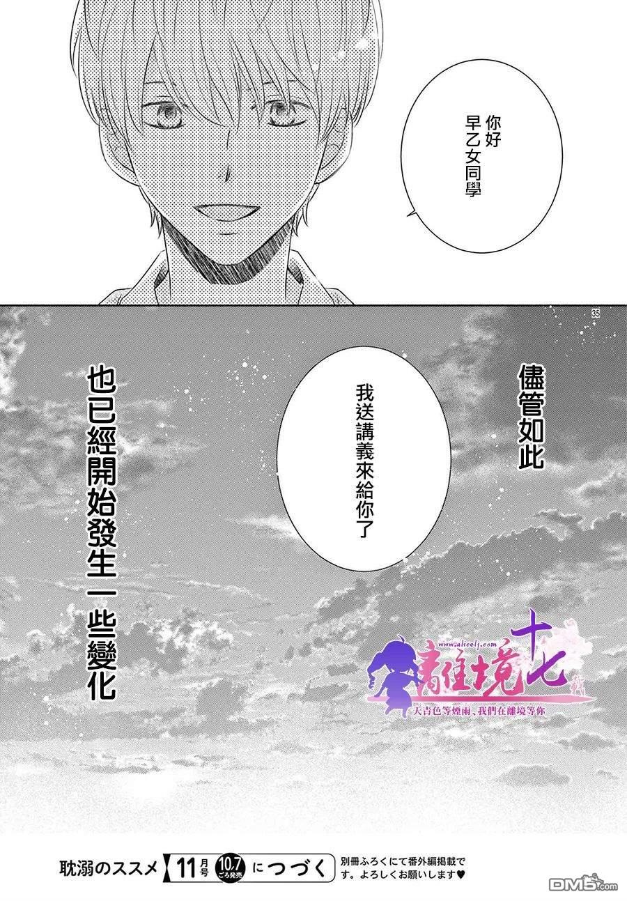 沉溺的法则第5话
