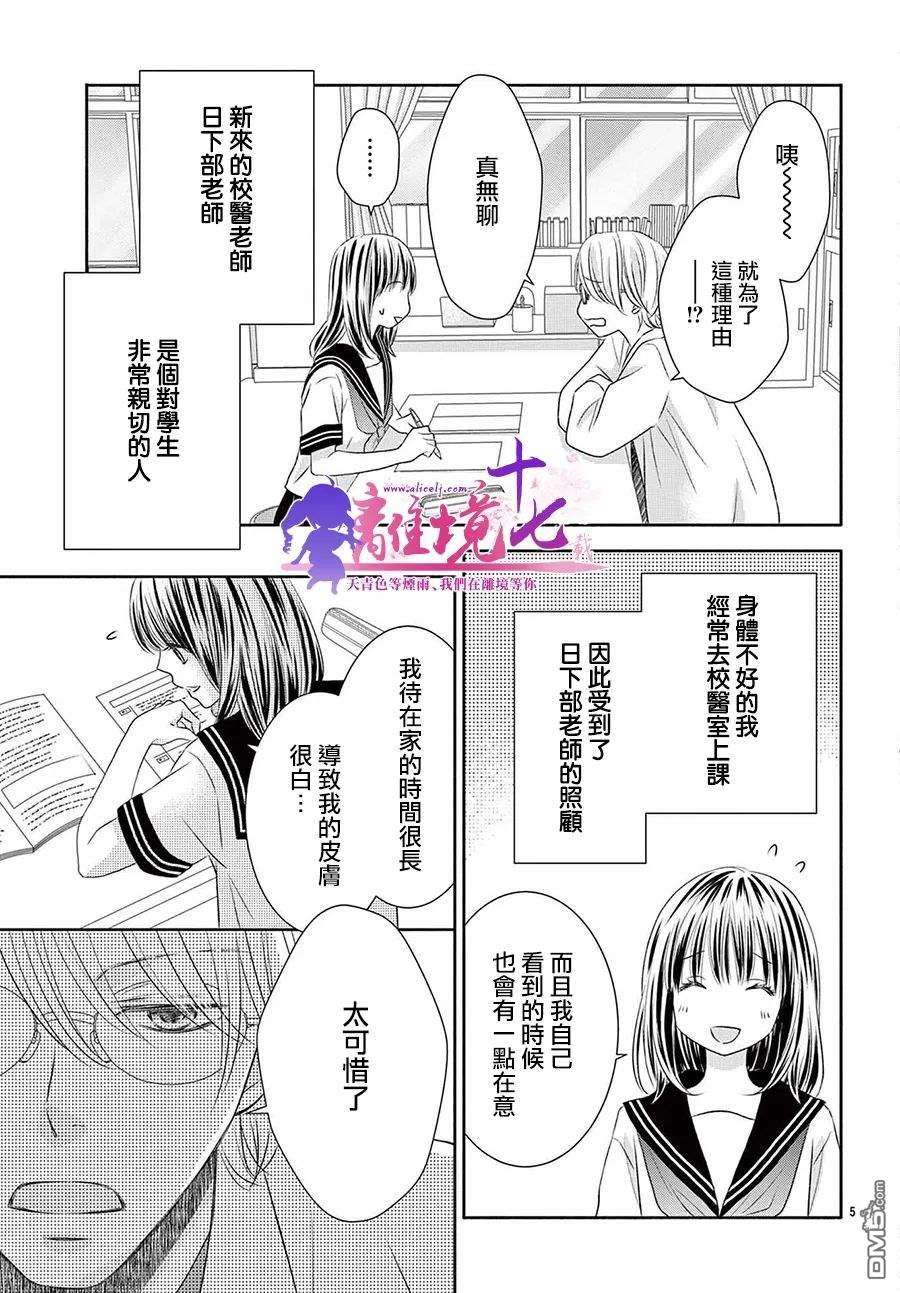 沉溺的法则第5话
