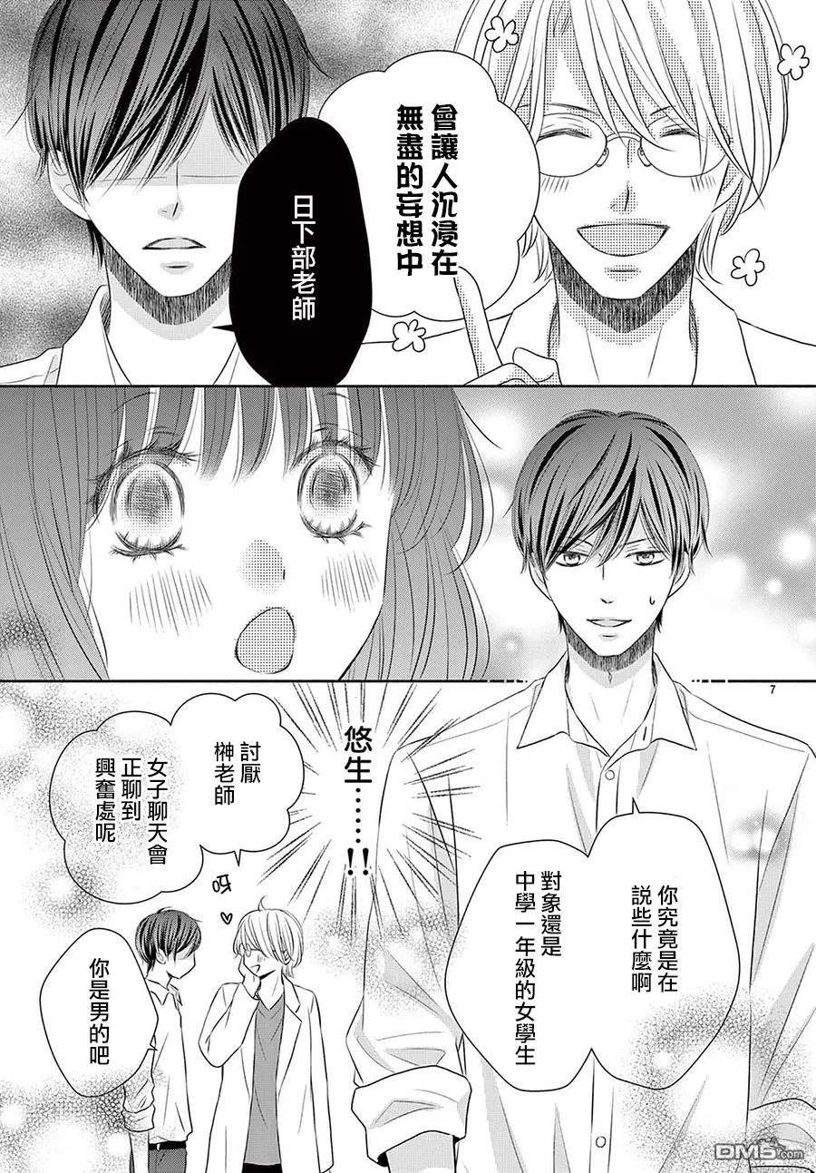 沉溺的法则第5话