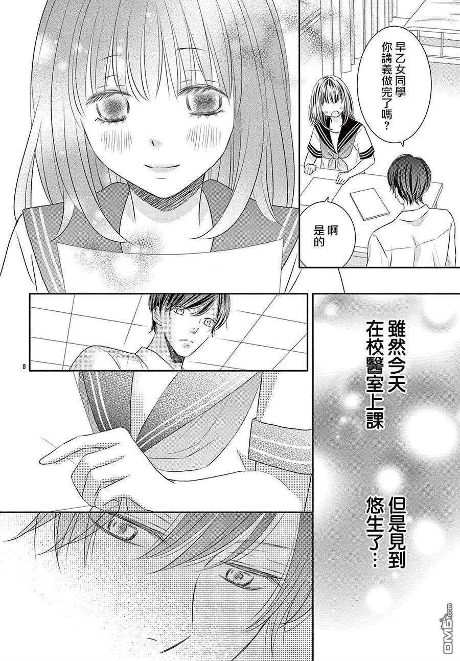 沉溺的法则第5话