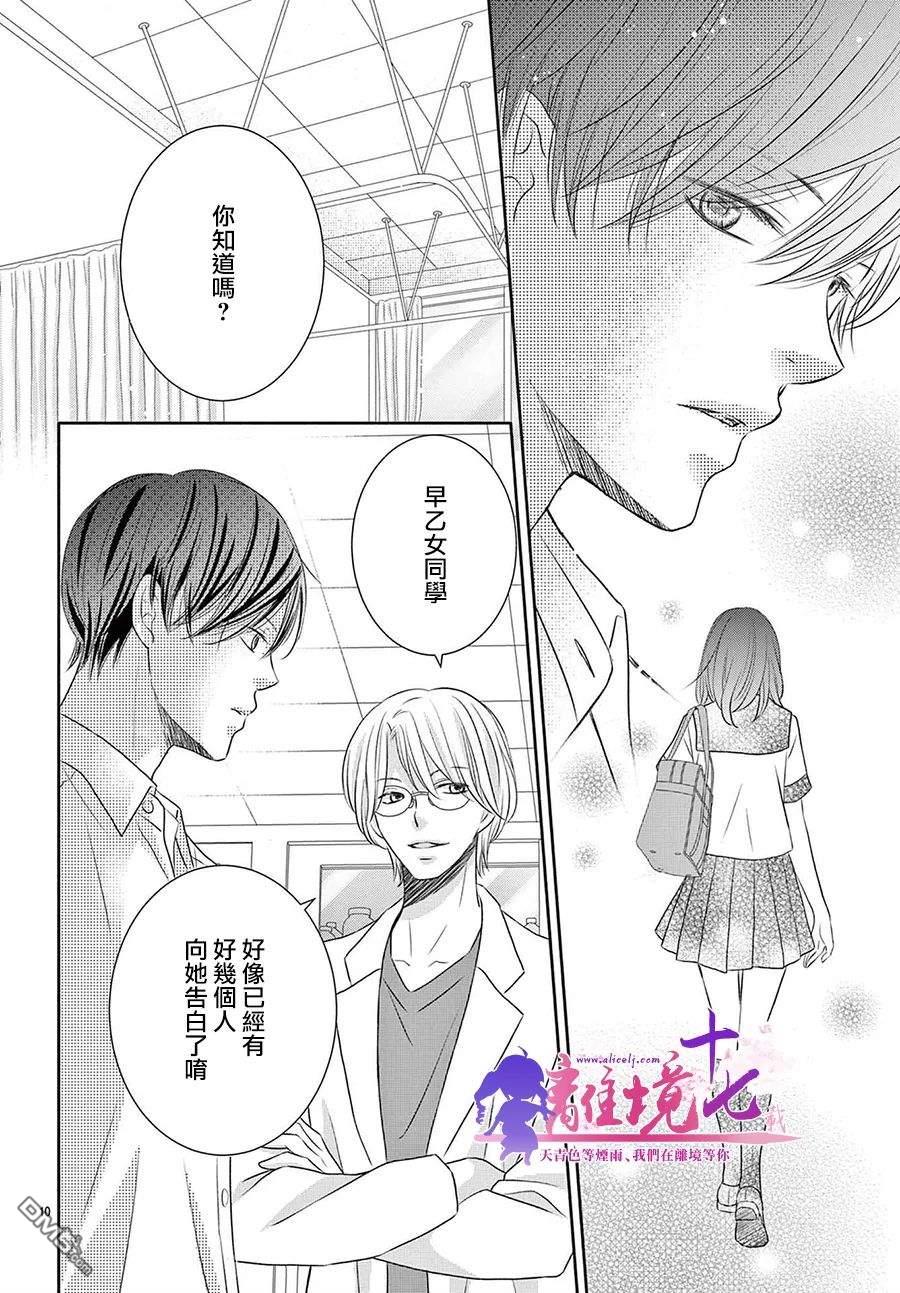 沉溺的法则第5话