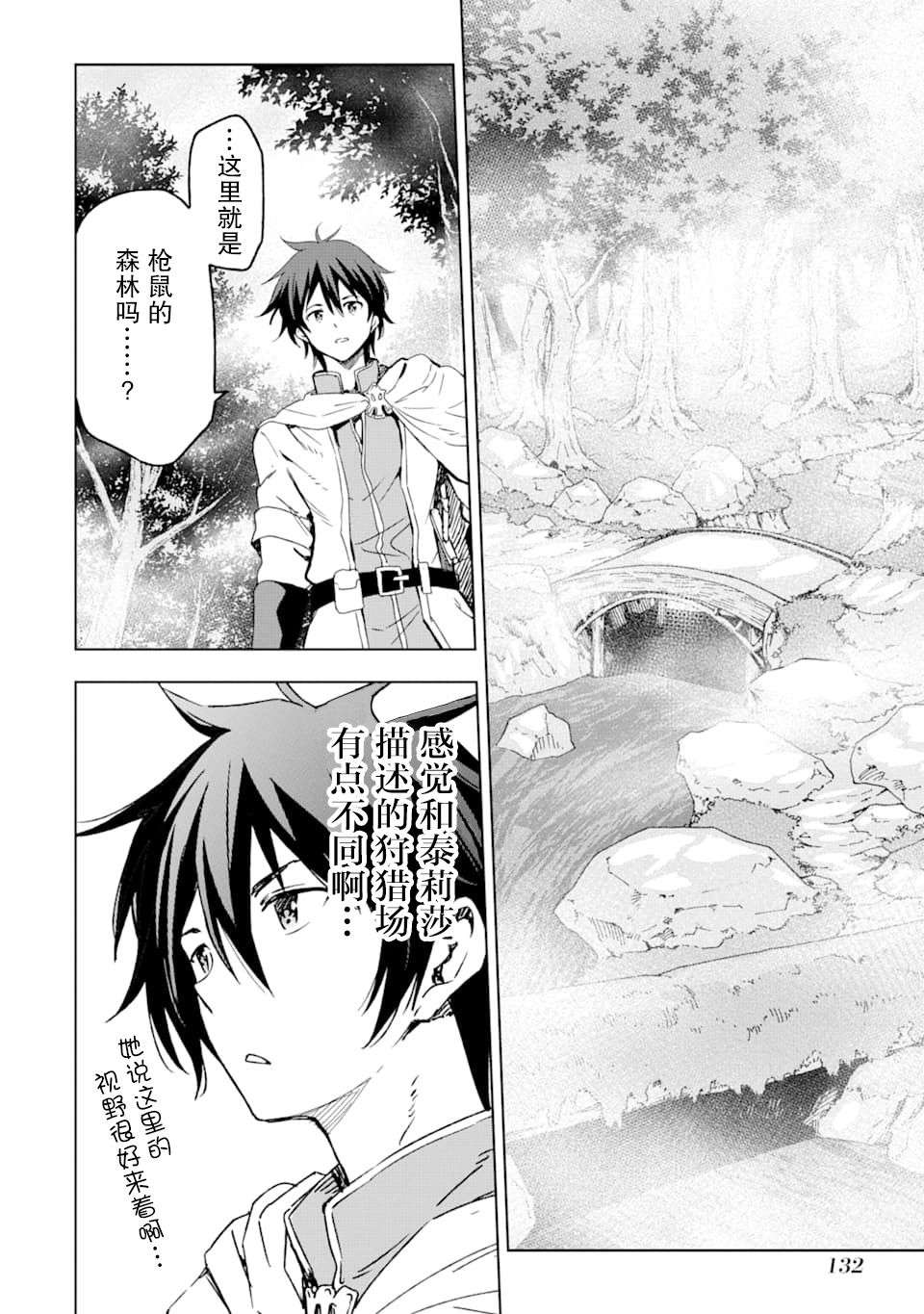 异世界贤者的转生无双第04话