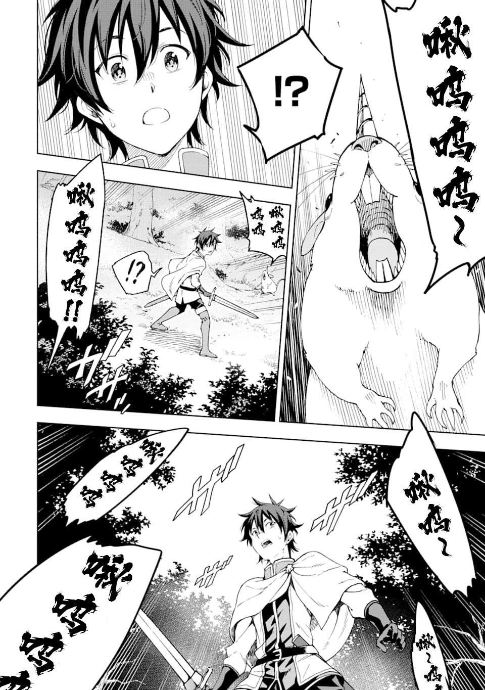 异世界贤者的转生无双第04话