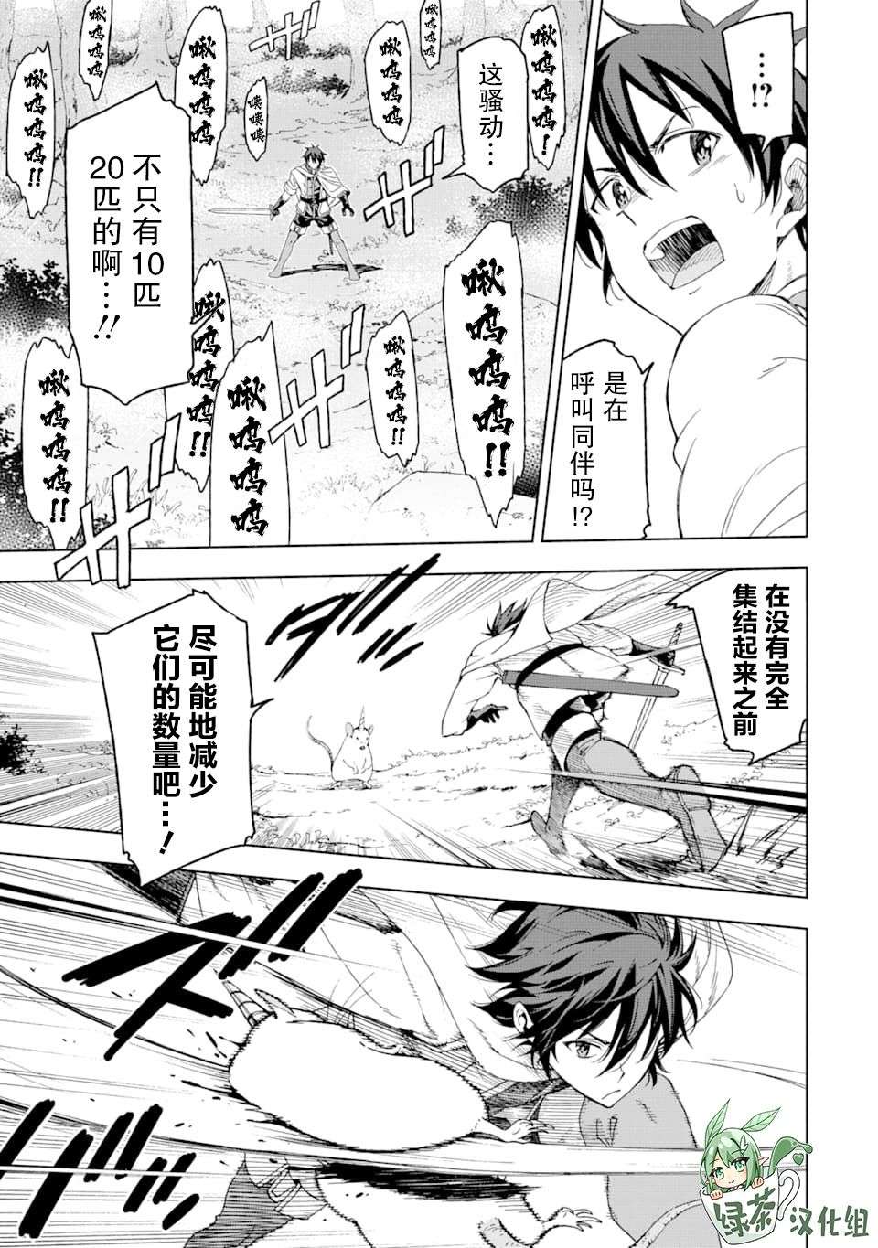 异世界贤者的转生无双第04话