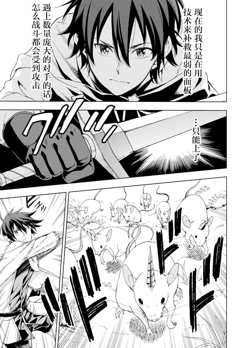 异世界贤者的转生无双第04话