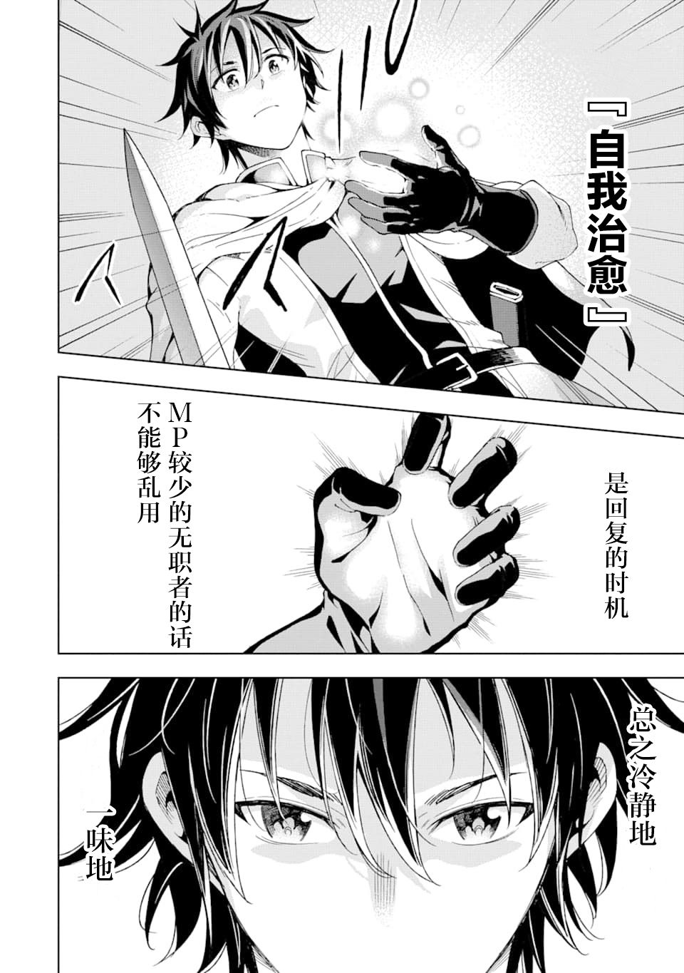 异世界贤者的转生无双第04话