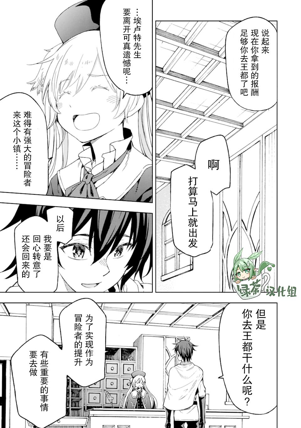 异世界贤者的转生无双第04话