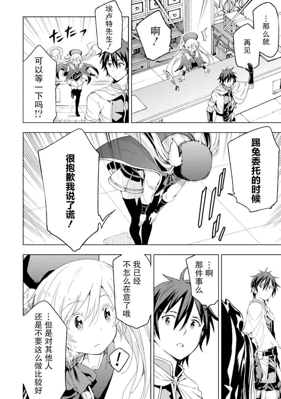 异世界贤者的转生无双第04话