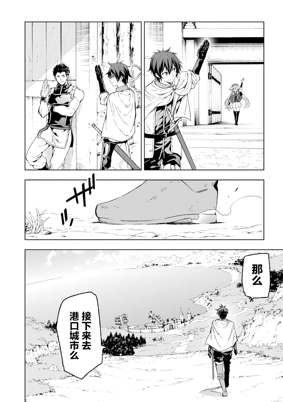 异世界贤者的转生无双第04话