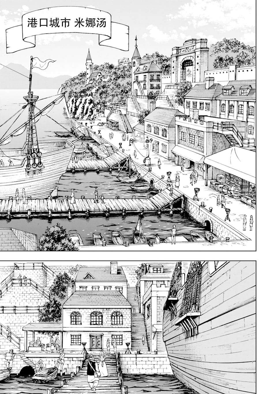 异世界贤者的转生无双第04话