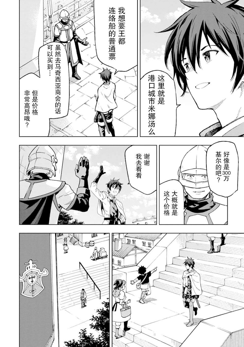 异世界贤者的转生无双第04话