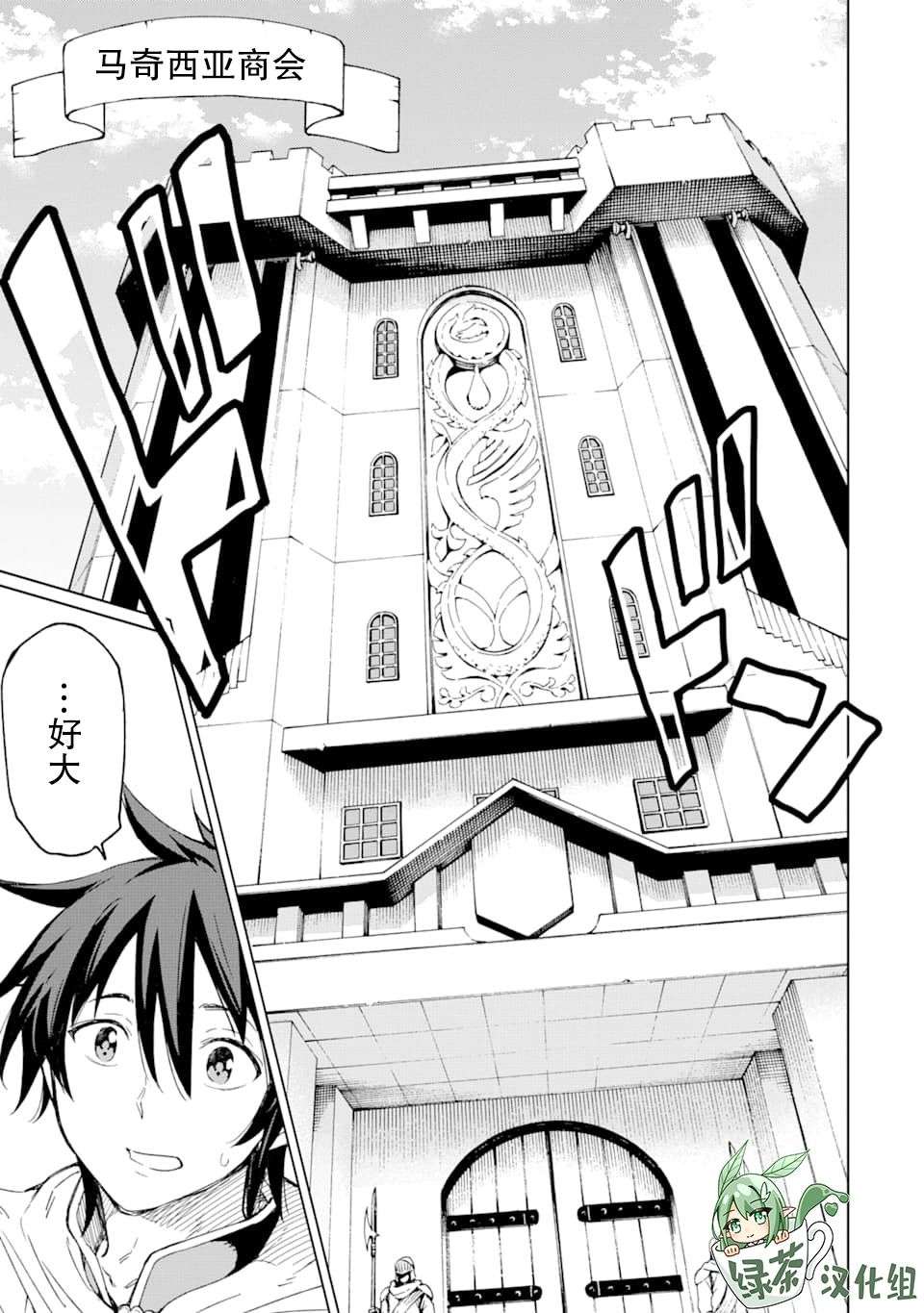 异世界贤者的转生无双第04话